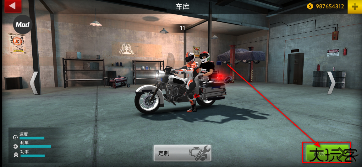 极限摩托国际服