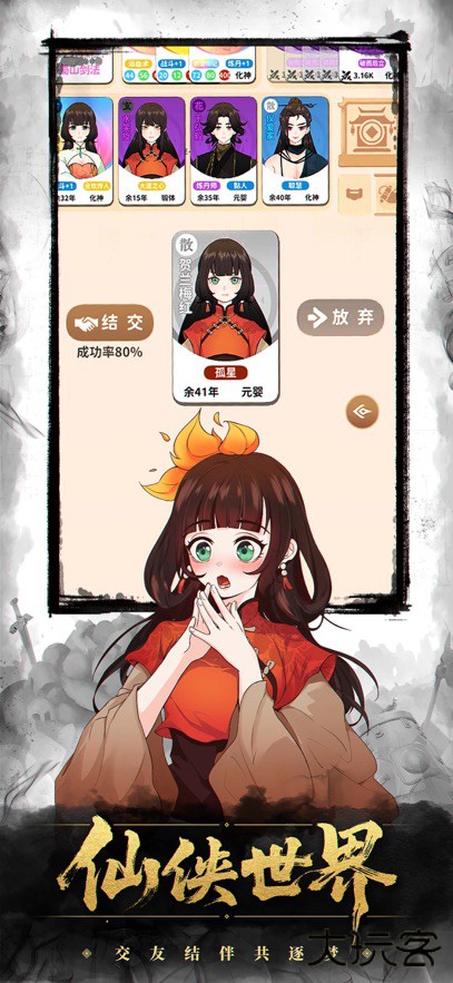 卡包修仙最新版下载 v6.30