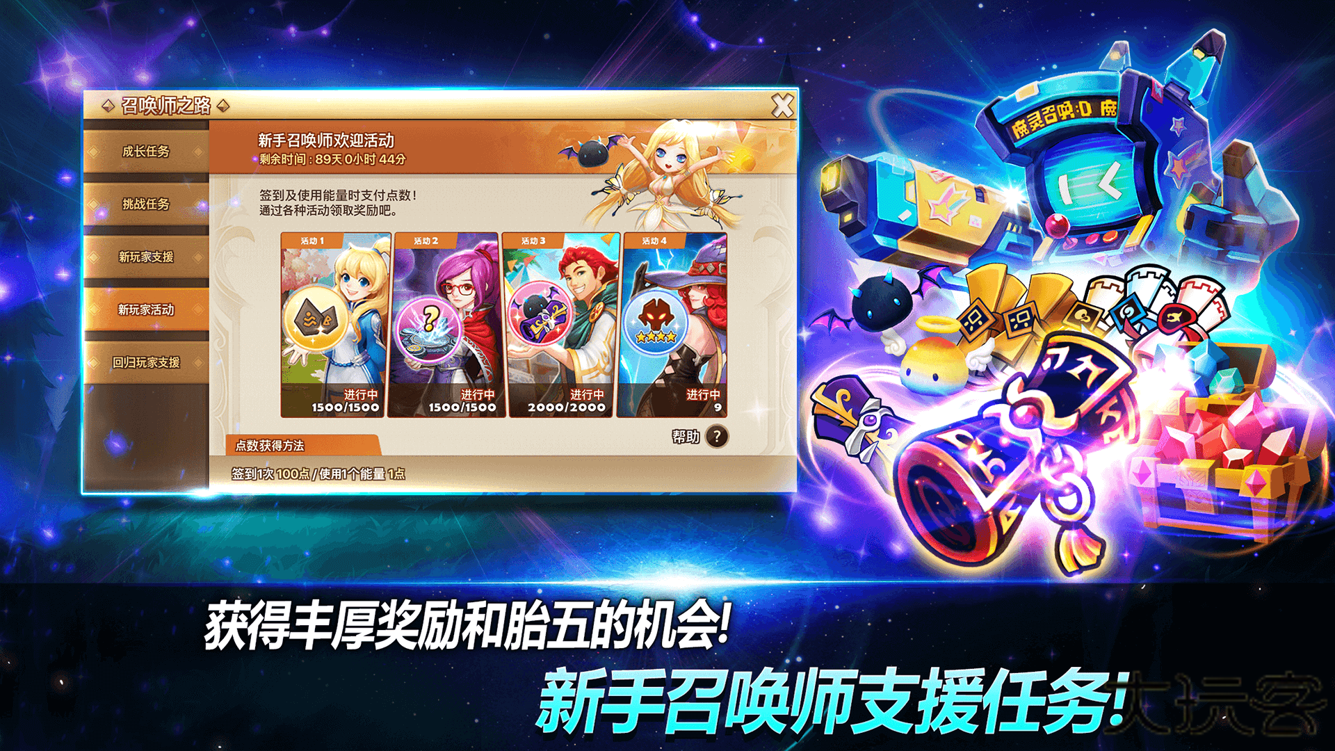 魔灵召唤天空之役下载 v9.0.2