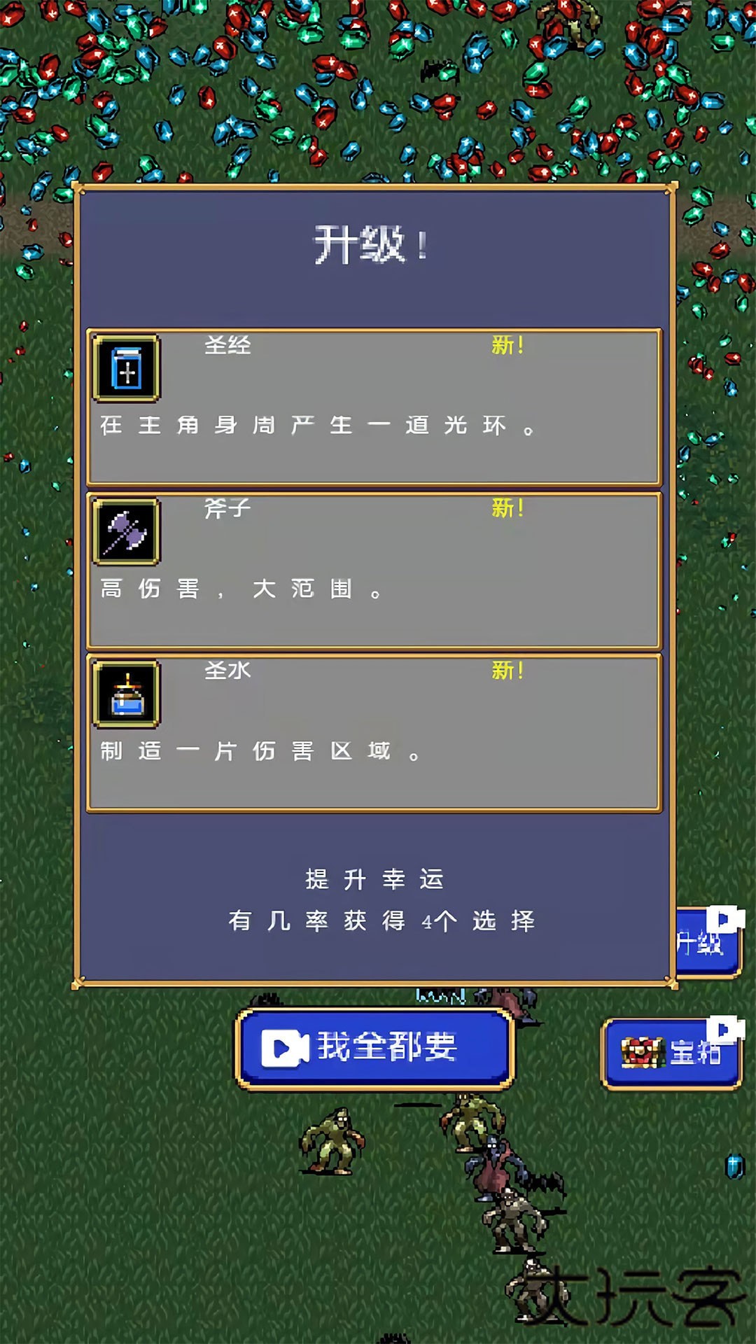 吸血鬼幸存者dlc下载 v1.13.113