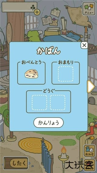 旅行青蛙日版下载 v1.8.10