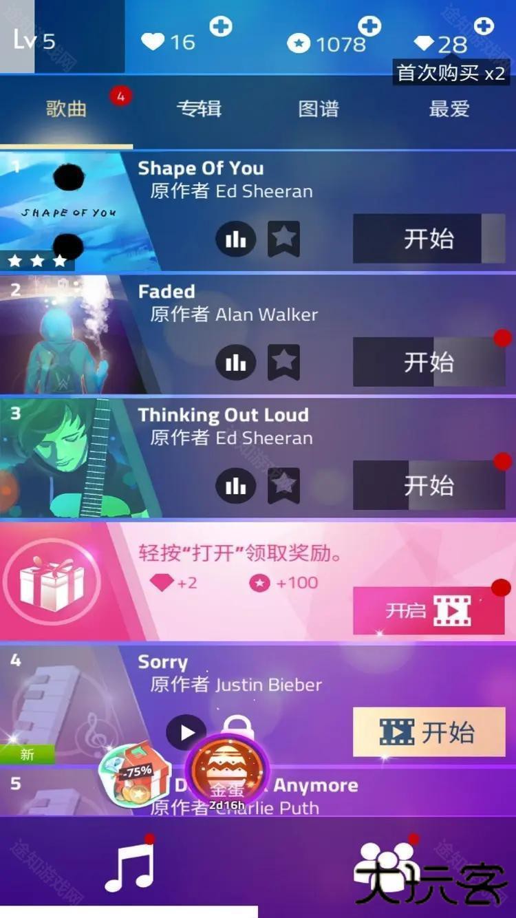 钢琴块3别踩白块