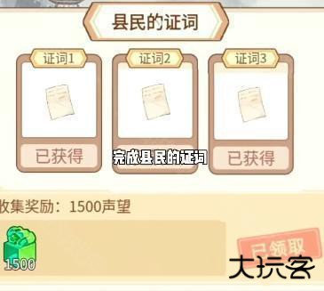 本宫重生了县民的证词获得方式