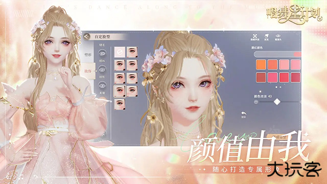 唱舞星计划官服