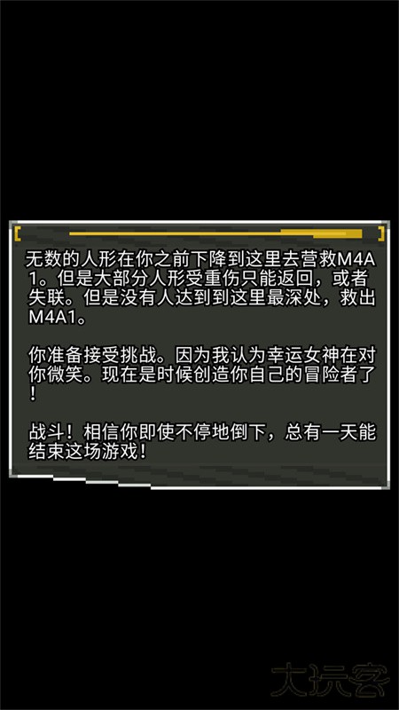 少前地牢下载 v0.5.4.5-build