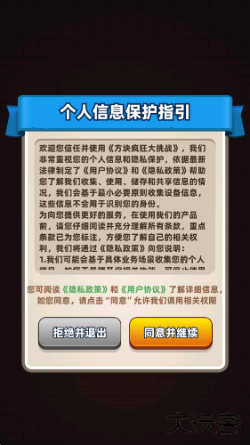 方块疯狂大挑战下载 v1.0.0.1