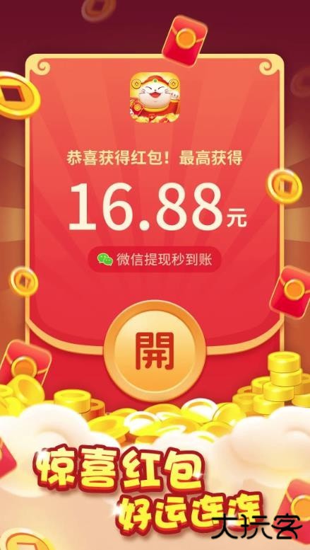 小猫招财乐下载 v1.0.2