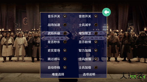 三国群英传2水浒无双下载 v2.11.1