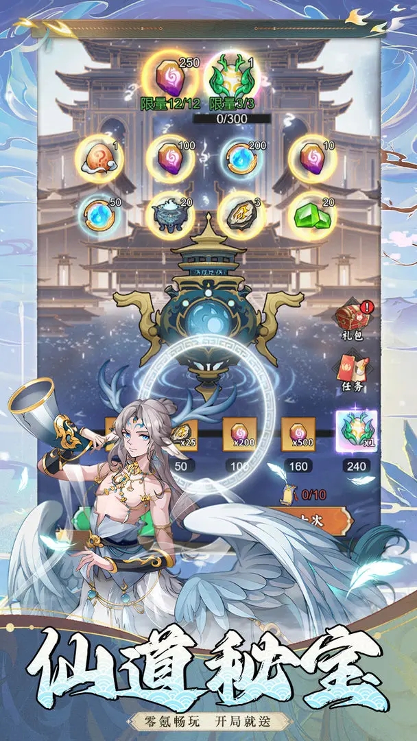 真封神外传官方版下载 v1.0.0