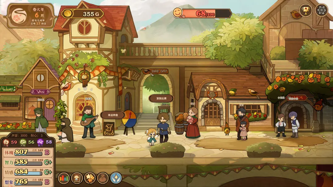 火山的女儿再度重逢下载 v1.0