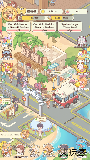 喵小镇餐厅下载 v1.0.1