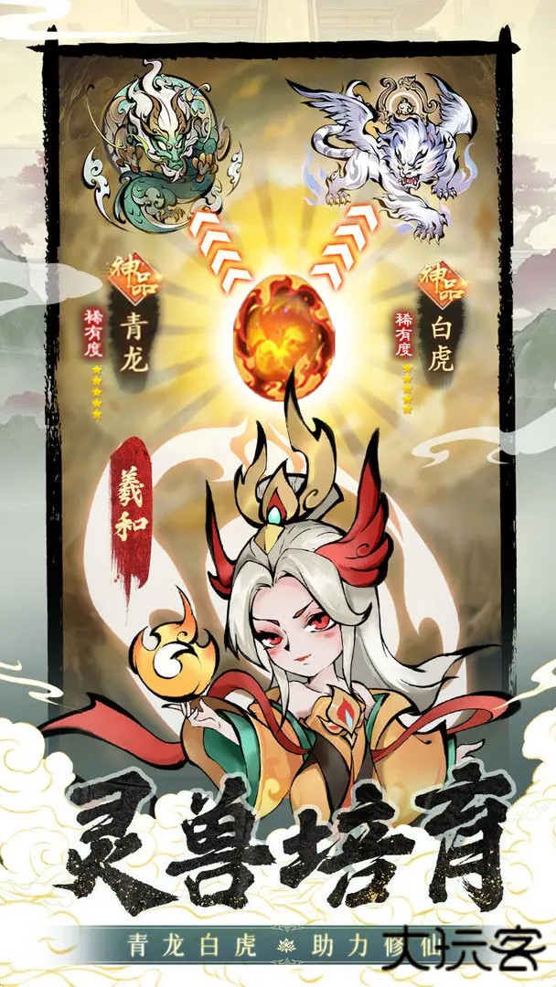 山海北荒卷最新版