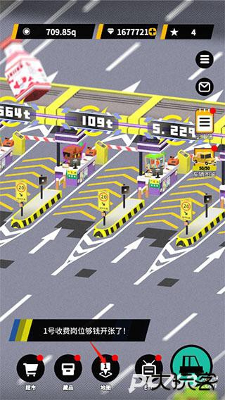 收费站模拟器官方正版
