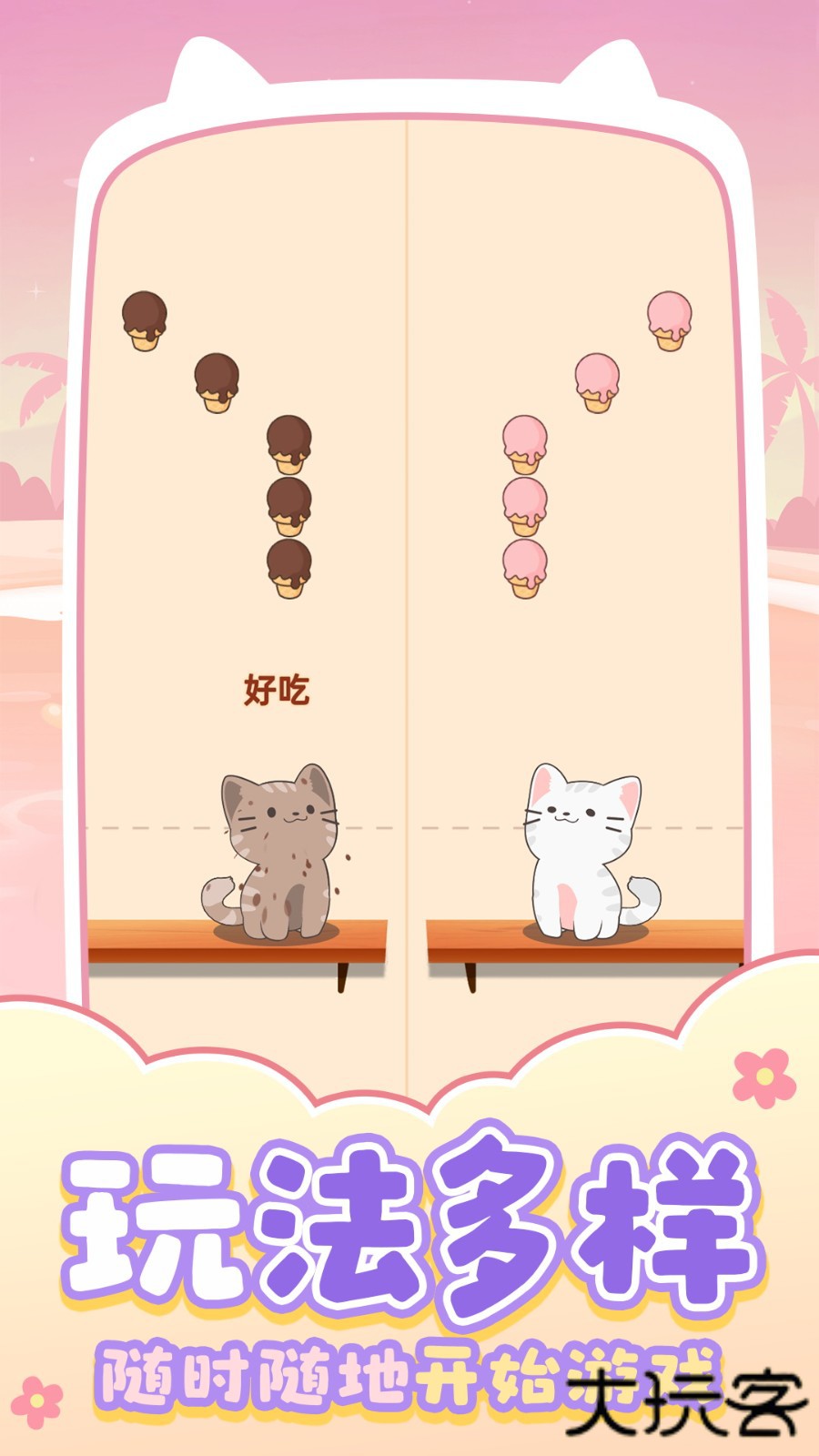 猫咪养成日记下载 v1.0.1