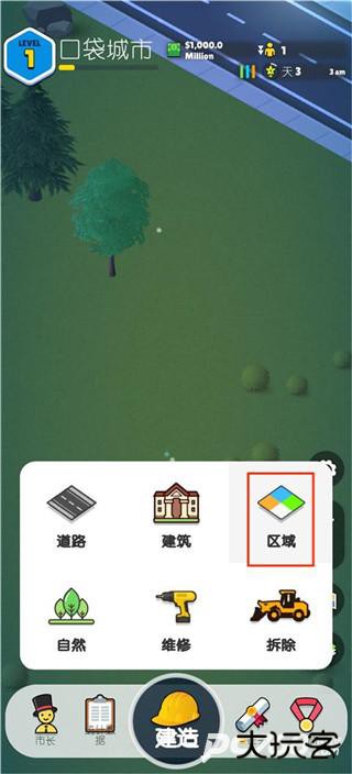 口袋城市2中文版