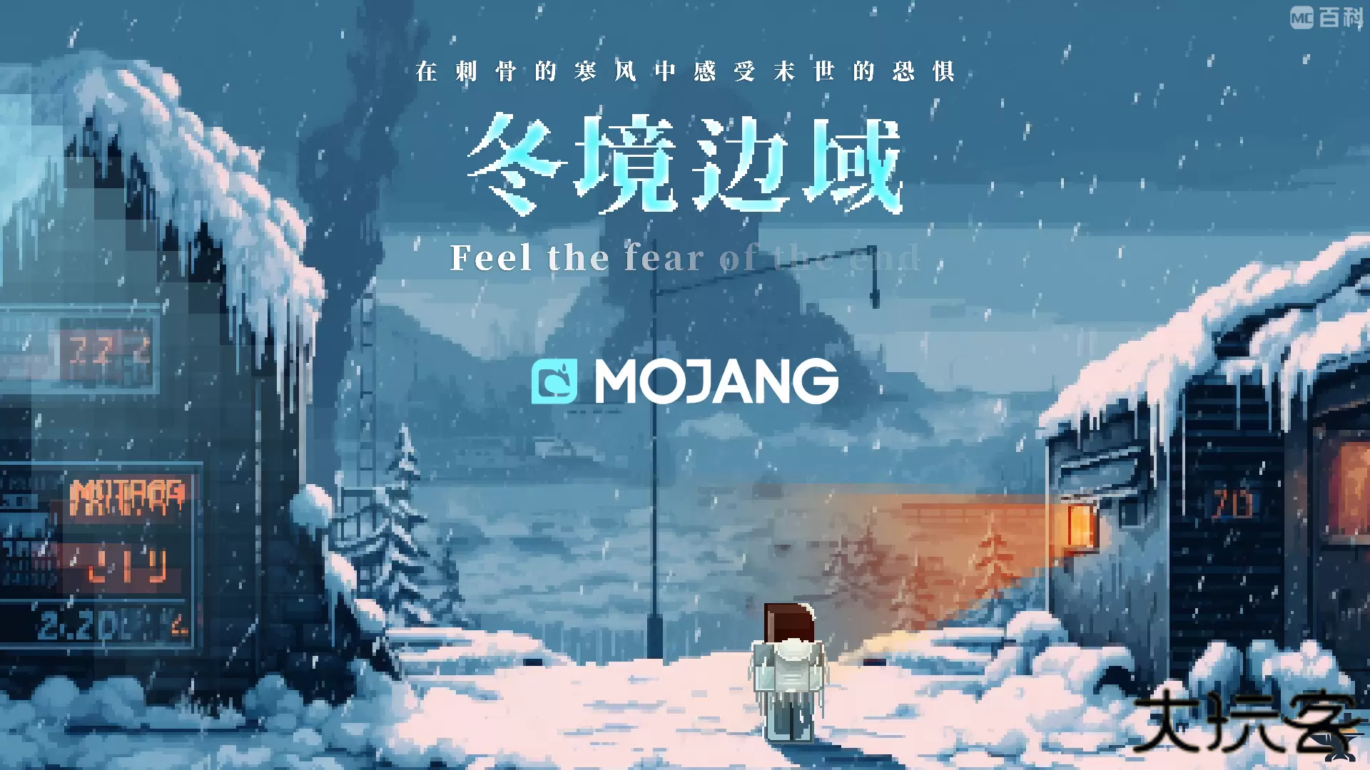 我的世界冬境边域下载 v2.2.5