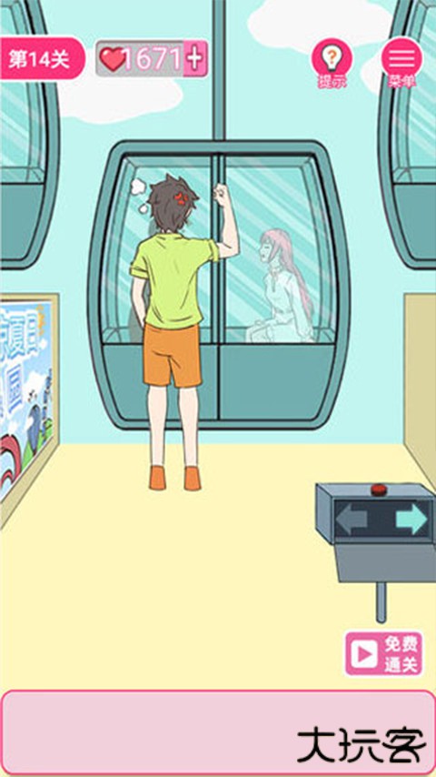 拆散情侣100法下载 v1.7