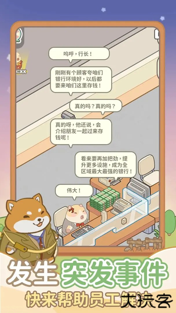 动物钱庄免广告