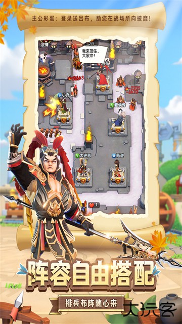 全民主公2下载 v2.3