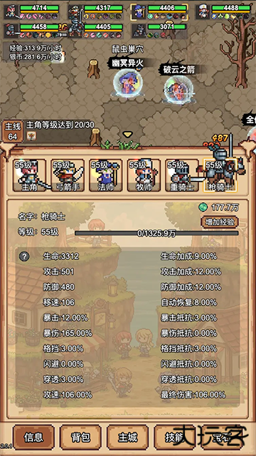 像素冒险村下载 v2.0.2