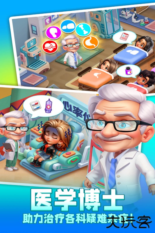 时光疗愈院无广告版下载 v1.0.2.409.405.0619