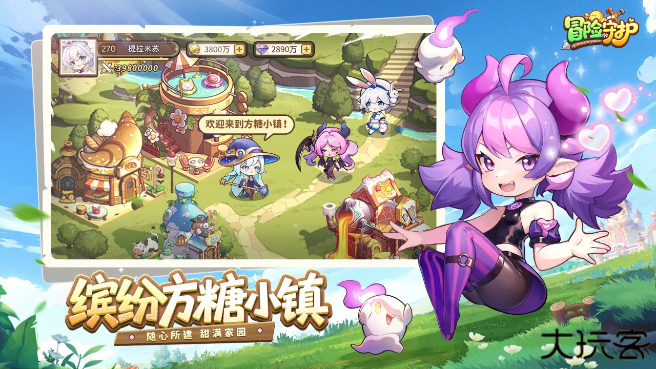 冒险守护下载 v1.0.1