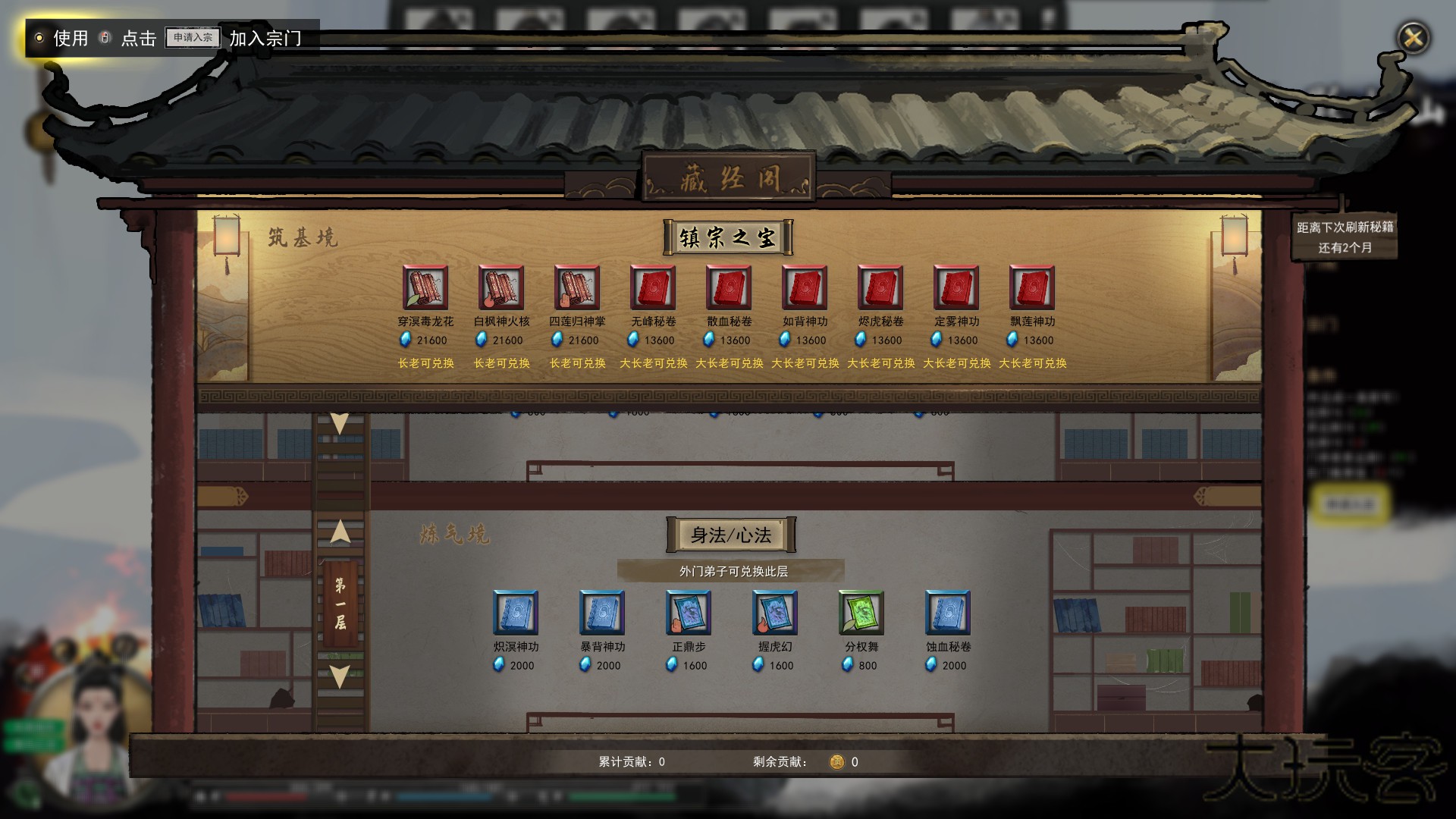 鬼谷八荒手机版下载 v1.1.262