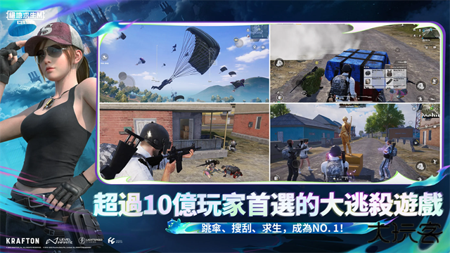pubg台服手游下载 v4.0.0