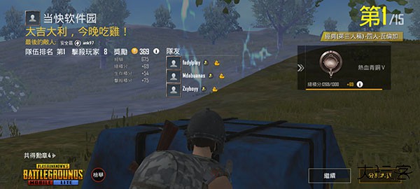 PUBG轻量版