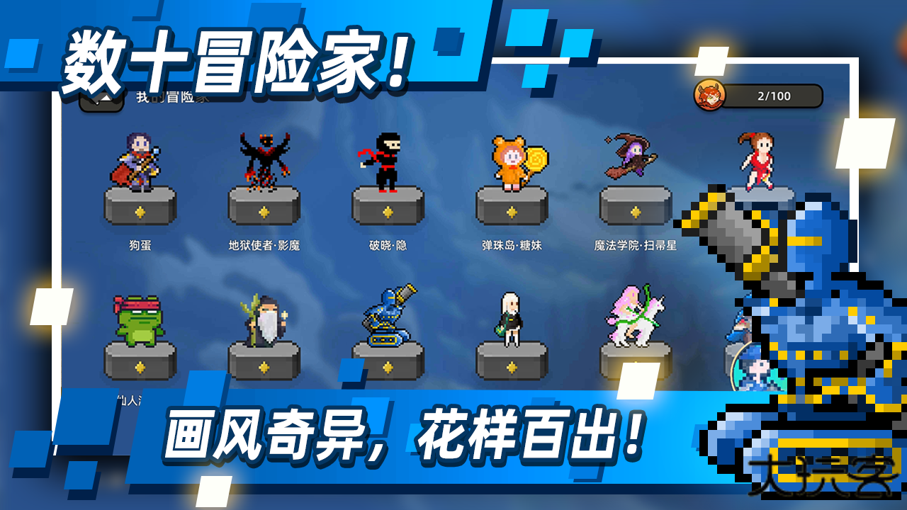 传说之旅下载 v1.7.120