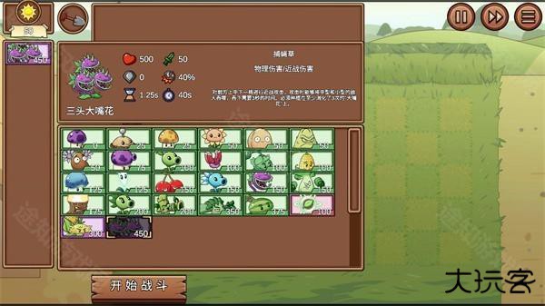 植物大战僵尸lg版