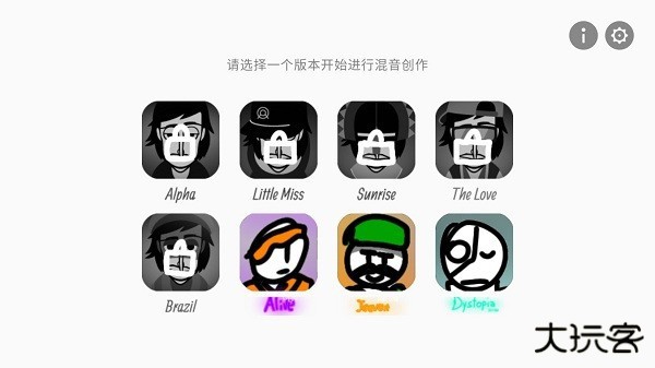 节奏盒子毕加索版下载 v0.5.0