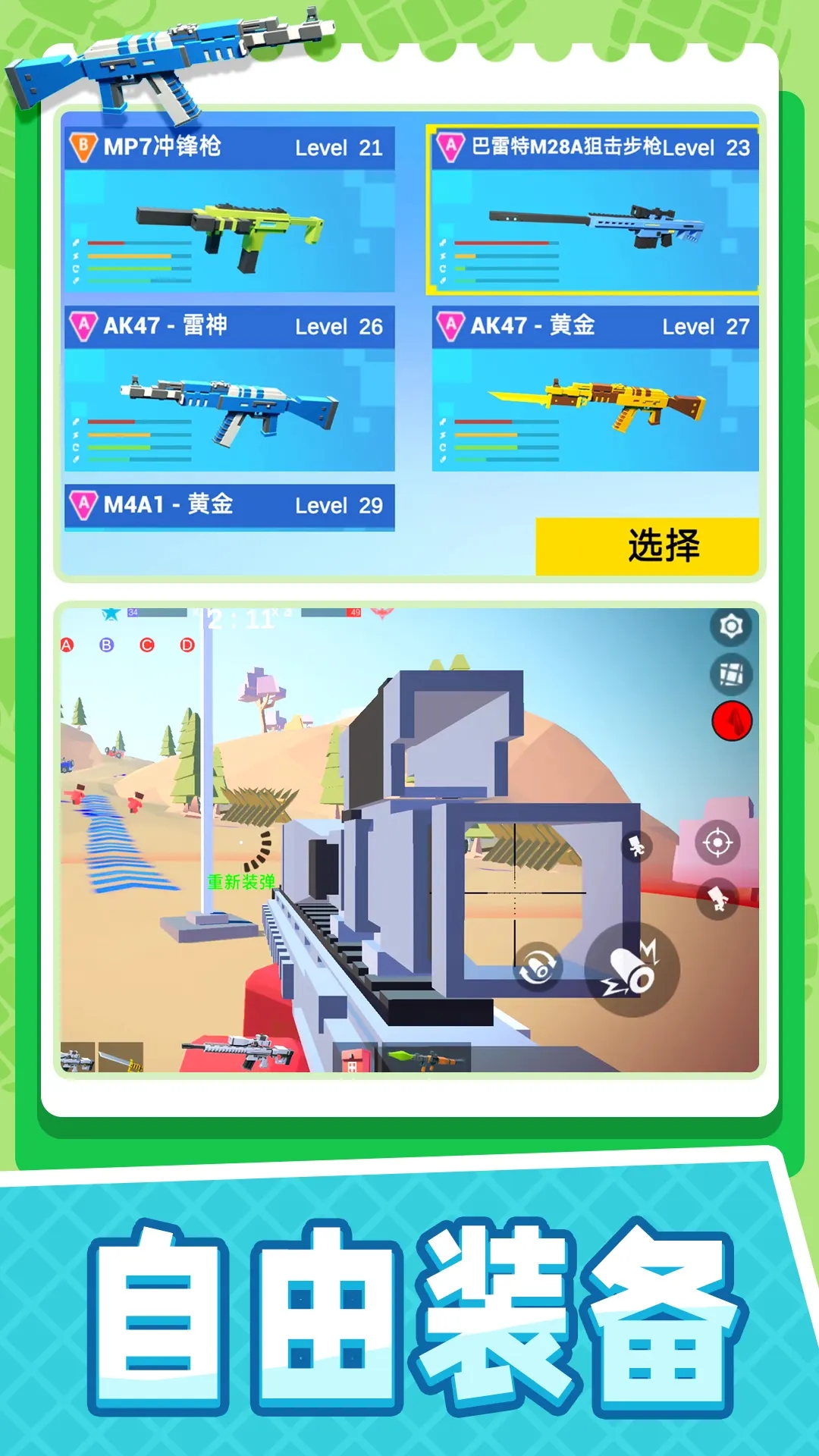 小小疯狂王无广告下载 v1.0.6