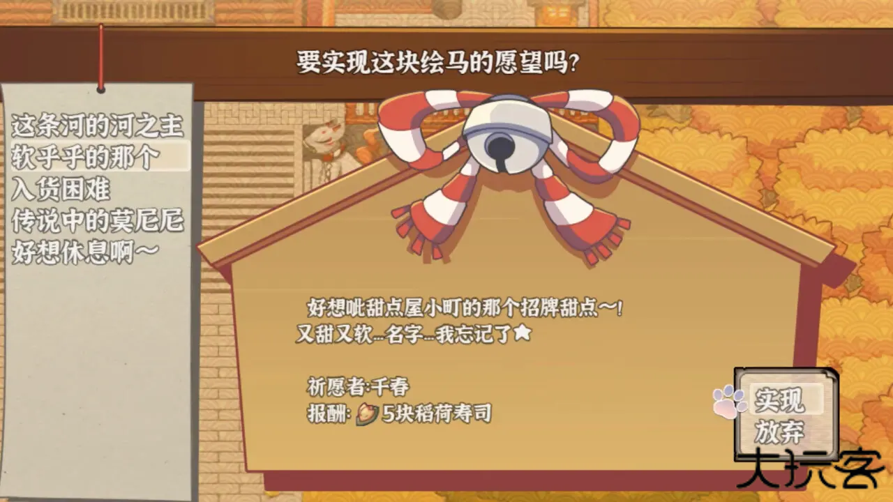 古今东西狐狸物语