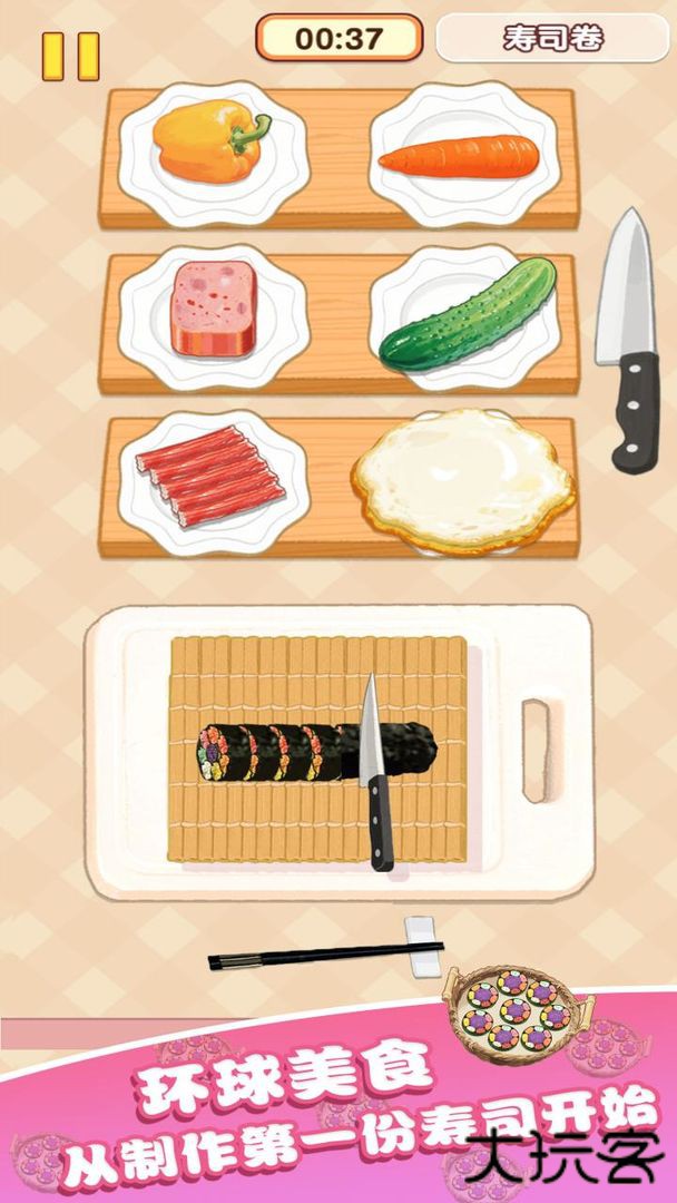 幸福小厨师下载 v1.0.0.0