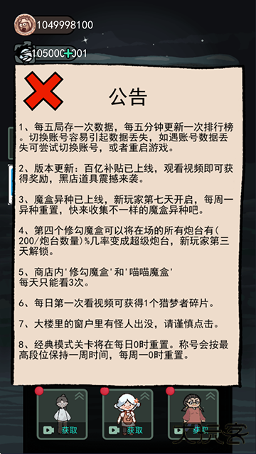 猛鬼宿舍加强版无限金币电力下载 v2.5.9