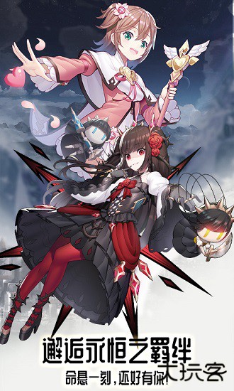 邂逅在迷宫国际服下载 v2.4.120