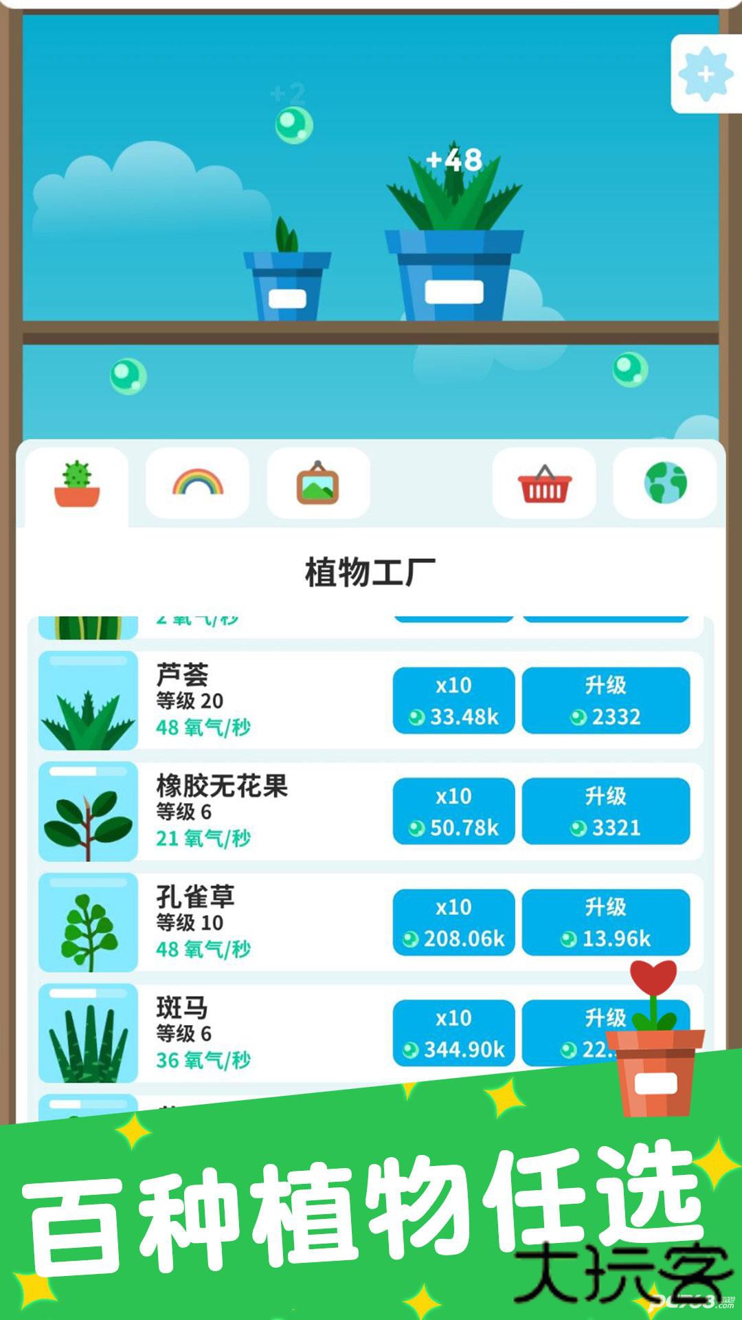 植物日记