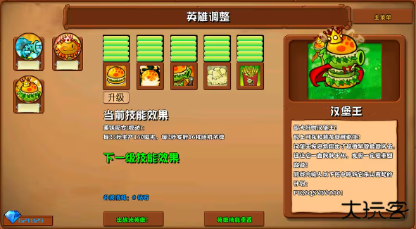 植物大战僵尸杂交版官方正版下载 v3.9.0