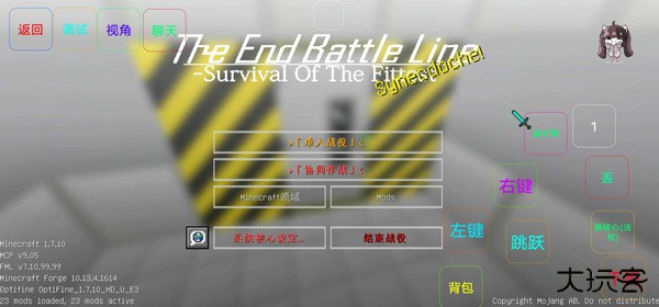 我的世界最后战线下载 v1.0