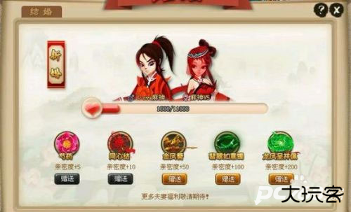 神仙道高清重制版