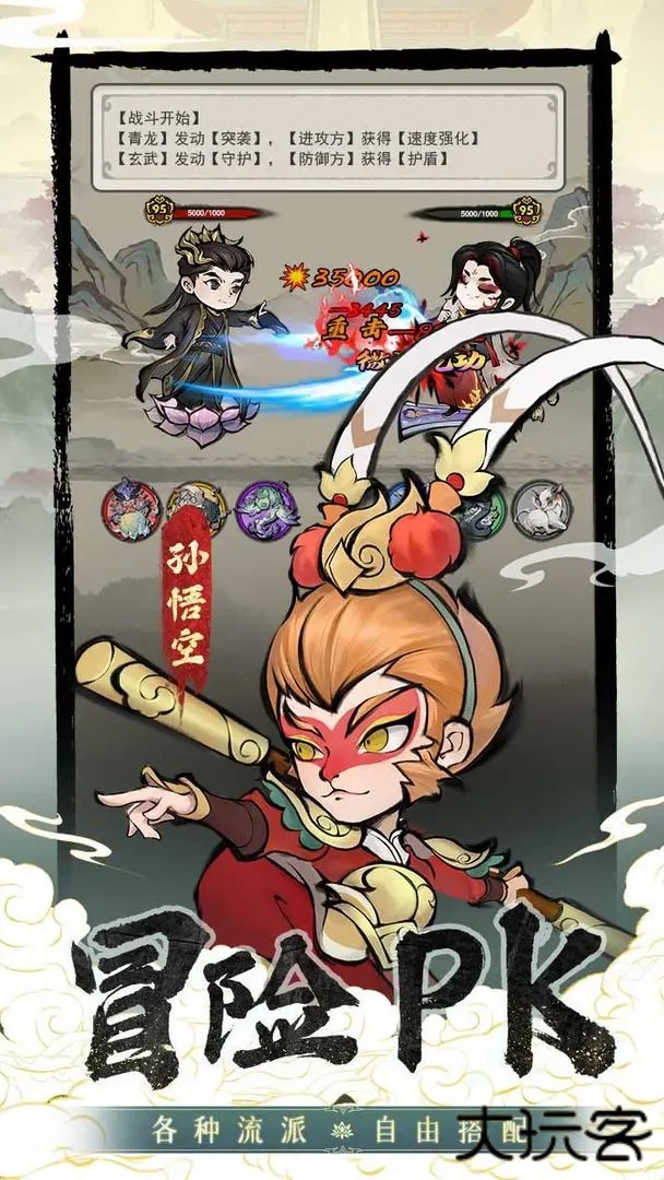 山海北荒卷最新版下载 v1.0.0