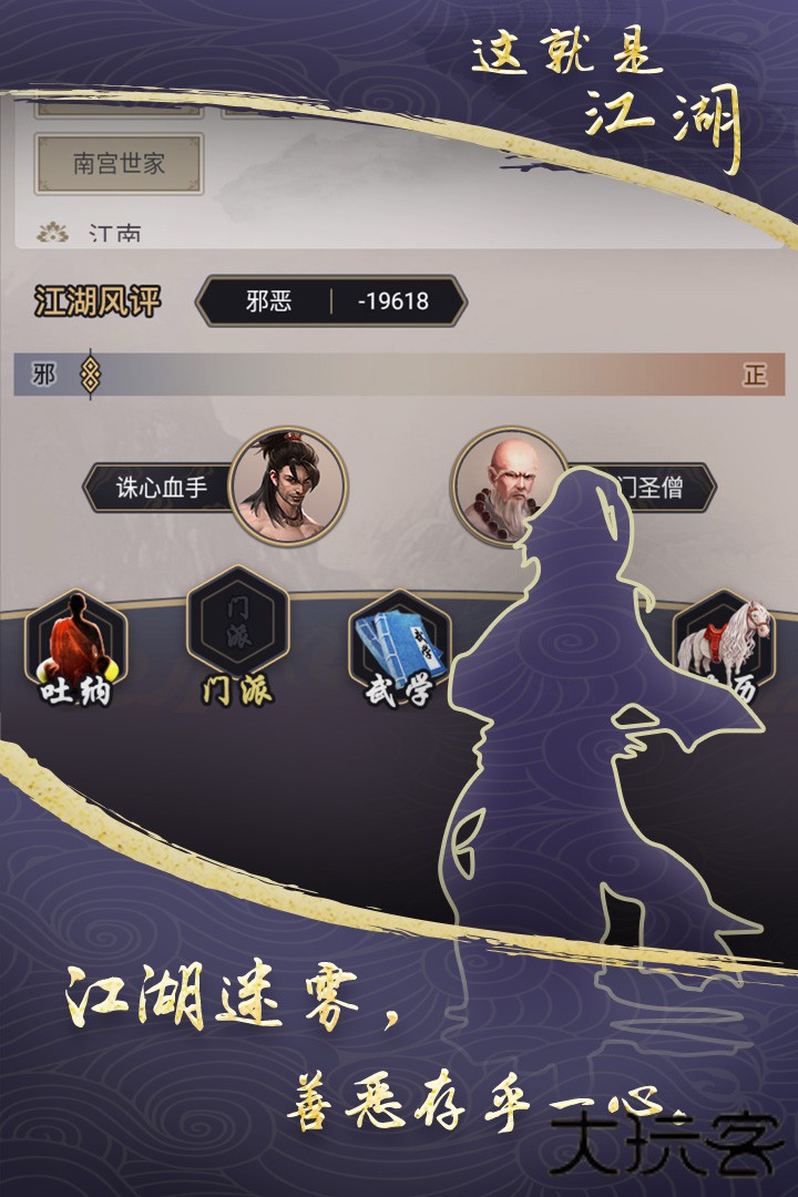 这就是江湖微信版下载 v12.5.1