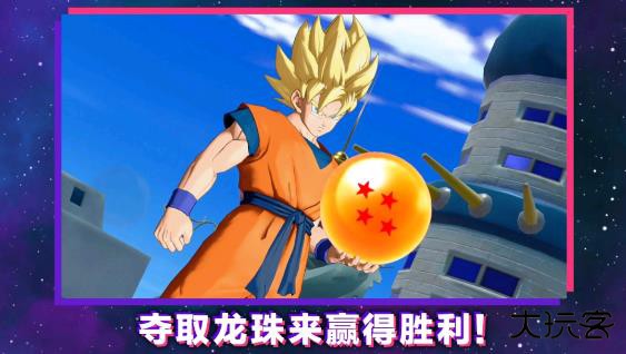 龙珠激战小队下载 v1.1.0