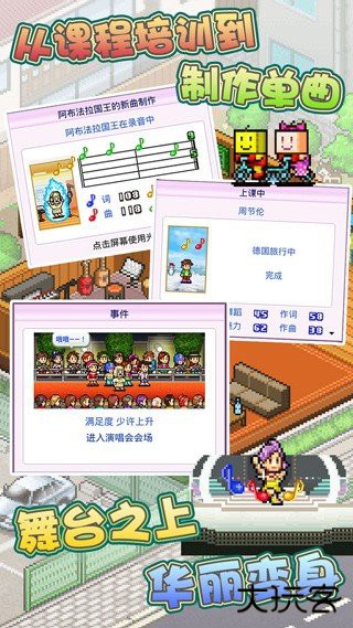 百万乐曲物语原版下载 v1.1.4