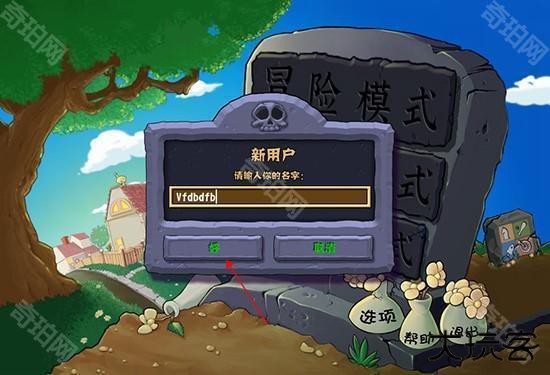 植物大战僵尸杂交版3.9.9