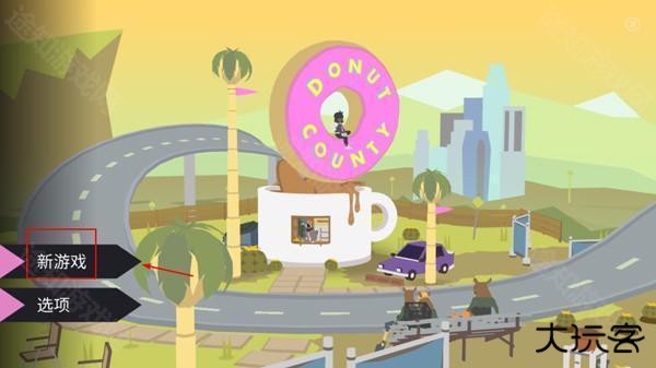 甜甜圈都市破解版图片