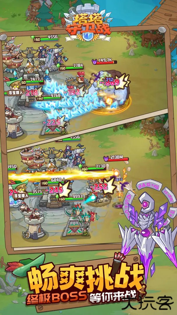 塔塔守卫战免广告