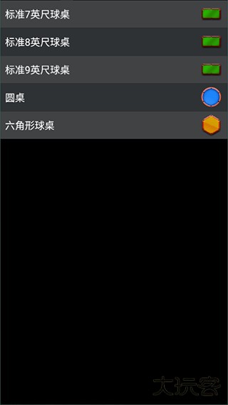 Pool Break Lite安卓版联机版游戏攻略3