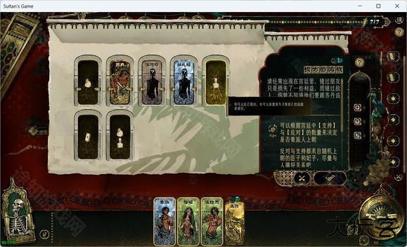 苏丹的游戏手机版